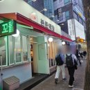 돈돈막창 이미지