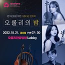 오쿨리한방병원 이미지