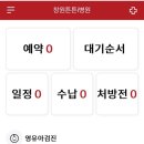 창원튼튼!병원