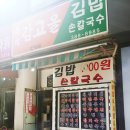 즉석감고을김밥