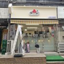 타래퀸 안산점