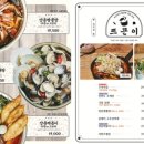 두꺼비집 이미지