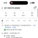 메차쿠차 이미지