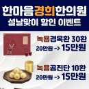 경희한마음한의원 이미지