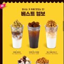 컴포즈커피일원맛의