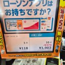 세븐할인마트 | 시즈오카 편의점 뿌시기 일본 로손 세븐일레븐 패밀리마트 간식추천