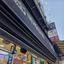 국제백양상가 (전통시장) | 안양안경점 | 착한가격에 친절한 안내까지 '국제안경' 솔직 구매후기