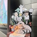 원화상사 | 키크니 전시회 후기,주말 방문공감과 웃음이 가득했던 전시와 굿즈 솔직 리뷰