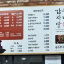 청년감자탕순대국 역곡점 이미지