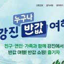 백련주유소 | 강진반값으로 여행해요!