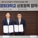 경희대학교 테크노경영대학원 이미지