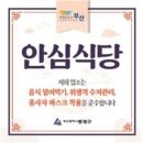 동래부산식당 이미지