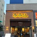 대연역 | 대연동 맛집 구워주는 고깃집 푸주인 대연역점 아기랑 방문후기