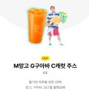 메가엠지씨커피구미구평점 | 메가커피 신메뉴 망고구아바캣럿주스 후기 / 샌드위치, 샐러드파는 메가커피