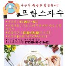 프랑스 자수 이미지