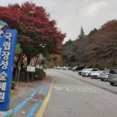 국립장성숲체원 이미지