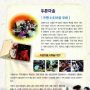 여름밤의 꽃불 축제를 소개합니다. [무주 두문마을] 이미지