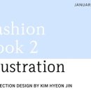 패션디자인(중급) | [공지] 패션북 일러스트레이션 1·2 리뷰｜패션 일러스트를 전략으로 바꾼 교과서