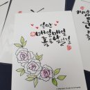 수채 캘리그라피 이미지