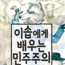 이솝국어학원