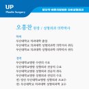 유피성형외과의원