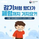 2022년 1월 2주 가정통신문(감염병 예방-rsv바이러스) 이미지