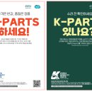 케이파츠