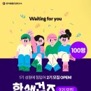 에이원생활건강2 | 한국생활건강연구소 한생건즈 2기 합격후기 (합격 꿀팁 포함!)