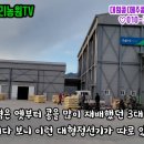 한울타리종합유통