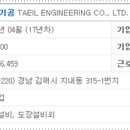 (주)태일기공 이미지