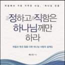 신간안내 ＜정하고 직함은 하나님께만 하라＞, ＜디지털 러브스토리＞ 이미지