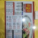 만금성 - 강남구 언주로 117 | 만금성