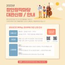 장안창작마당-다목적실(공유부엌) | [2022년 장안창작마당 대관 신청 안내]