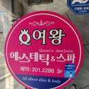 세왕마트 이미지