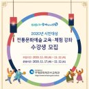 인천무형문화재전수교육관 뉴스타운