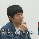 4월5일 나 혼자 산다 특강을 하게 된 기안84 후배들을 위해 아낌없이 꺼내보는 속 이야기 영상 이미지