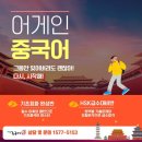 쉽게 배우는 간단 중국어 이미지