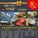 신한우왕국정육점 이미지
