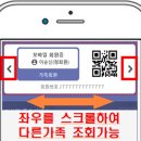 가족모바일 이미지