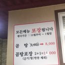 종가옥(장작불곰탕) | 평택 오성 종가옥 곰탕 왕갈비탕 먹고 왔어요~