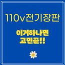 전자파 안심] 한일의료기 국산 프리볼트 110v 220v...2인용, 더블(135x180), 네이비에 대한 솔직한 후기