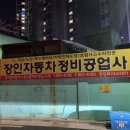 장인 자동차정비 이미지