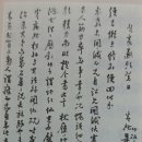 극동장수(남)경로당 | 知識人의 눈으로 바라본 開化와 亡國의 歷史 (梅泉野錄) - 2 -