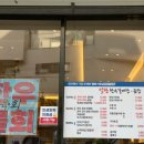 일광 한우 갈비탕 곰탕