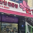 제천세무서 | 부산수영구반찬가게 어디 갈까? 정성 가득한 광안리반찬 추천 밥꽃 부산남천본점