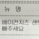 우키샌드위치 평촌점 이미지