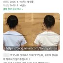 탄츠스필라테스 | [척추 측만 교정, 단 4회 만에 달라진 변화! 실제 회원님의 Before & After 후기]