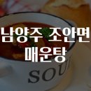자연매운탕 이미지