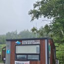 진고개공원 | 오대산 노인봉 진고개 탐방지원센터 주차장 소요시간 노인봉 최단코스