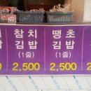 윤가네김밥 이미지